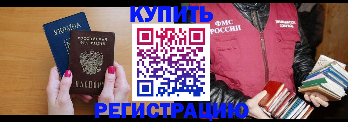 временная регистрация собственник в Спасске-Дальнем