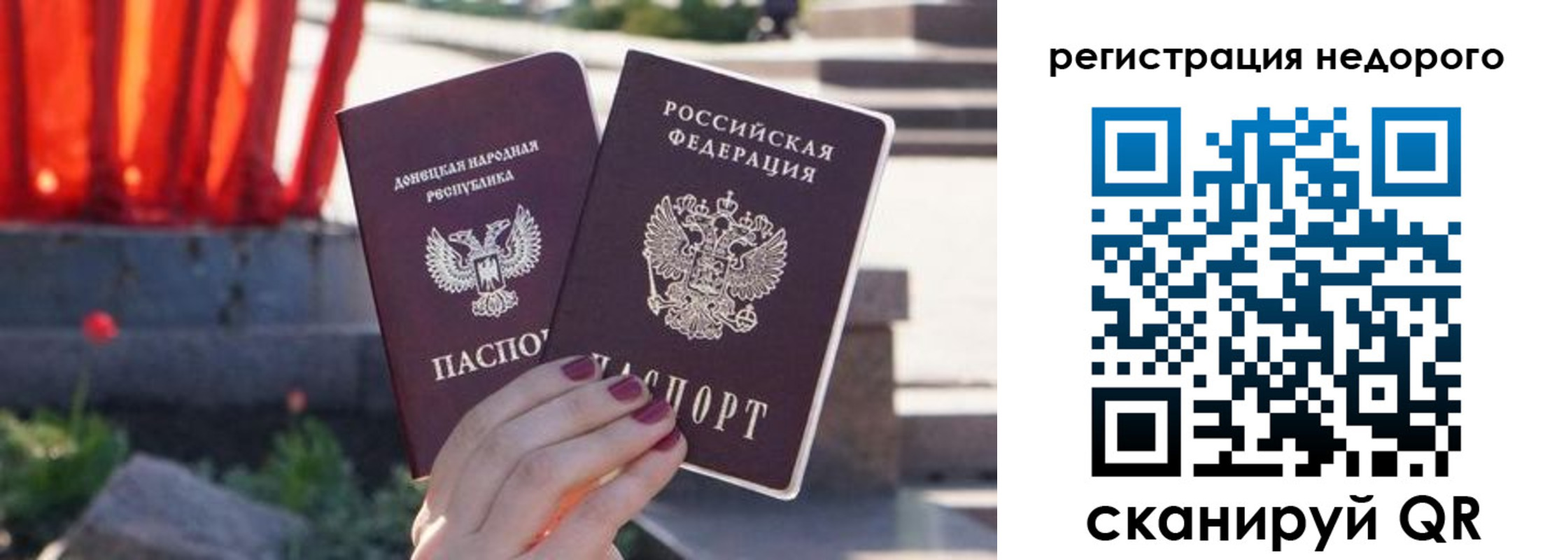 прописка для школы в Спасске-Дальнем