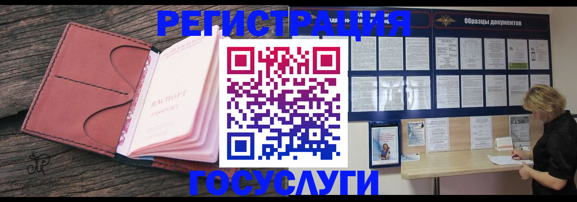 временная регистрация собственник в Спасске-Дальнем